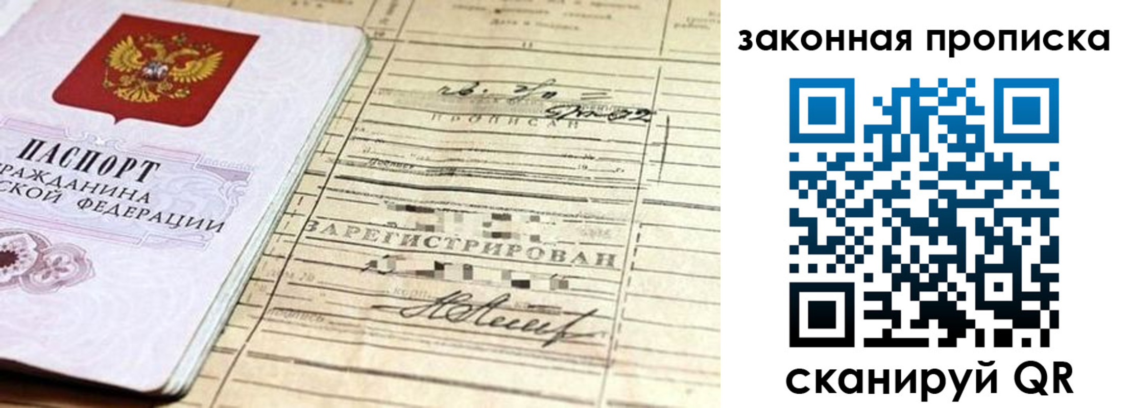 регистрация в Лысково