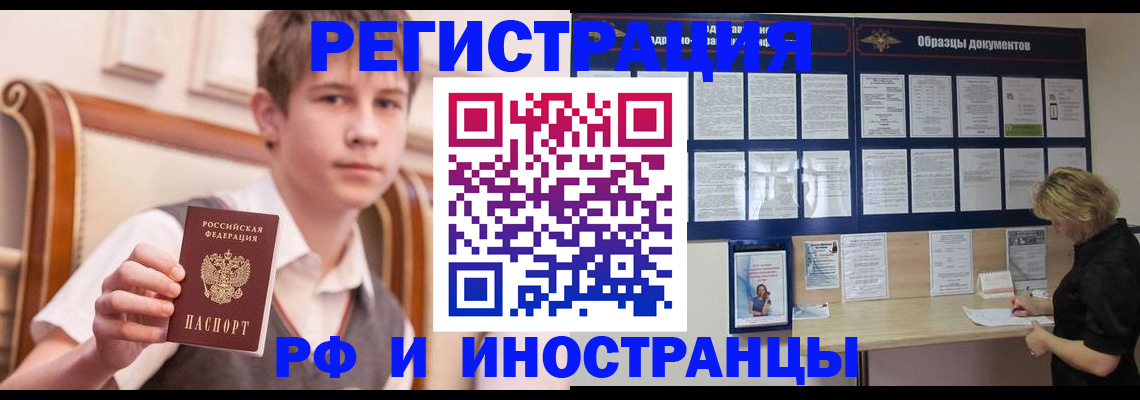 прописка для военкомата в Лысково