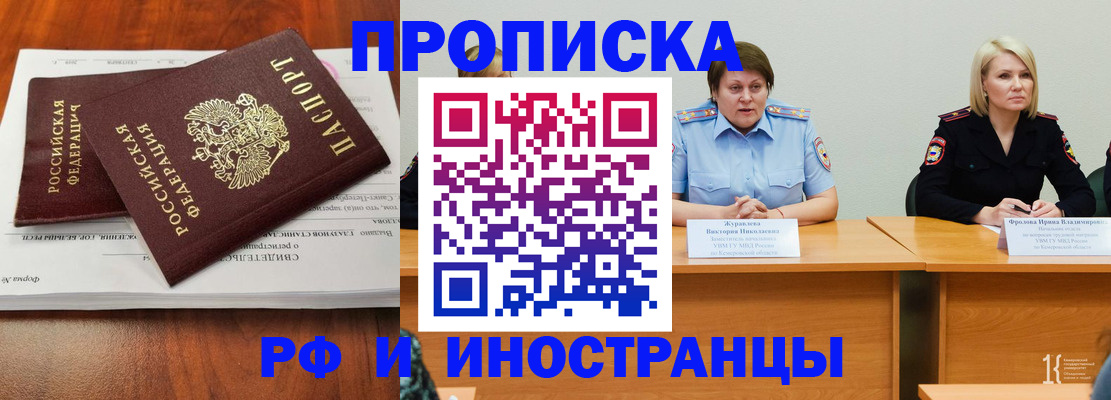 временная регистрация для всех в Лысково